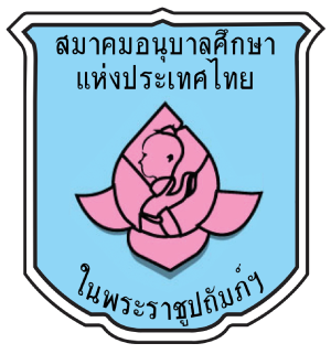 ศูนย์พัฒนาเด็กเล็กบ้านหนองไหล